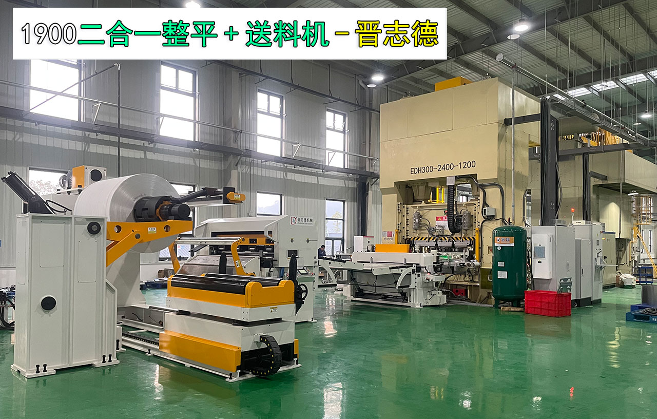 1900二合一整平送料機(jī) 1900二合一整平送料機(jī)