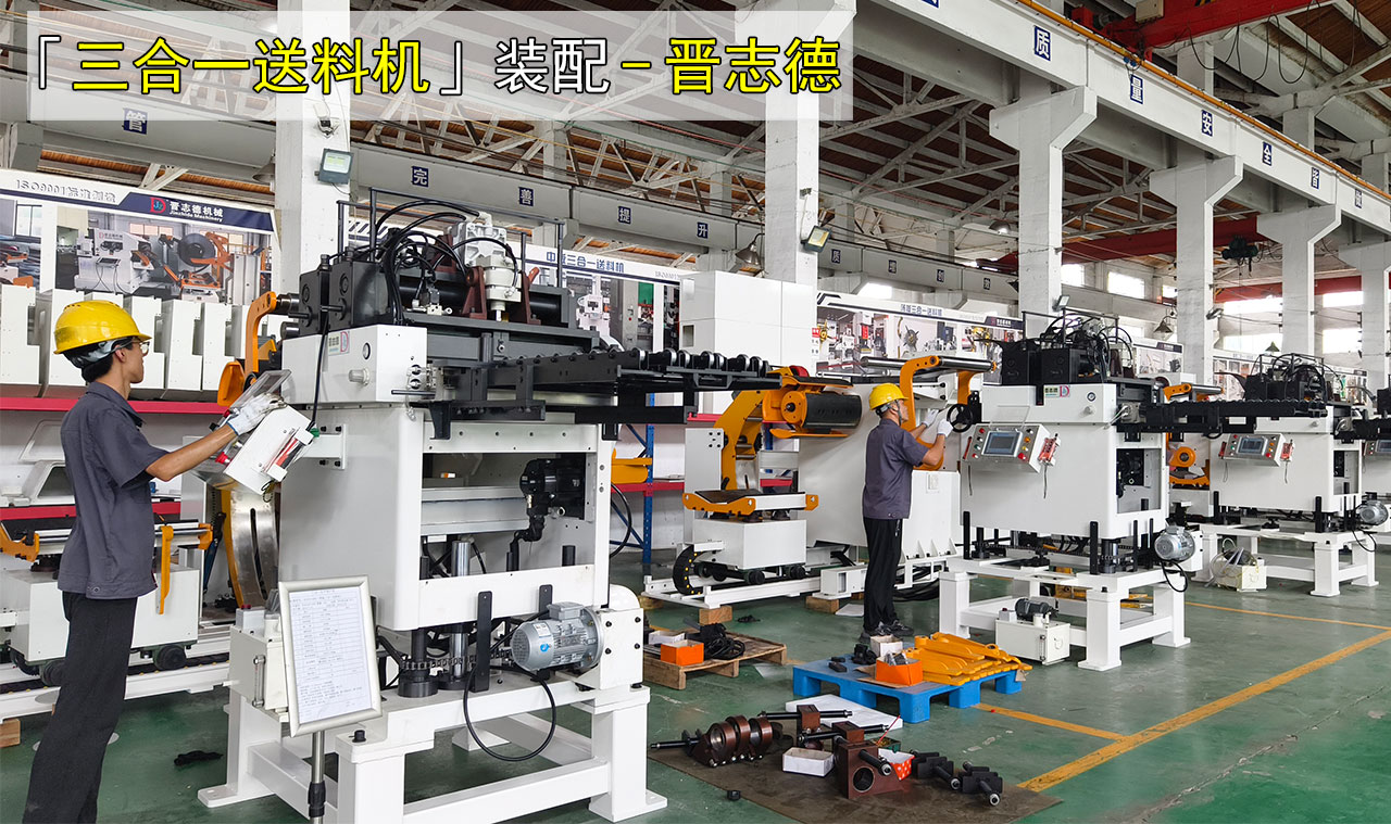 員工支援送料機車間生產