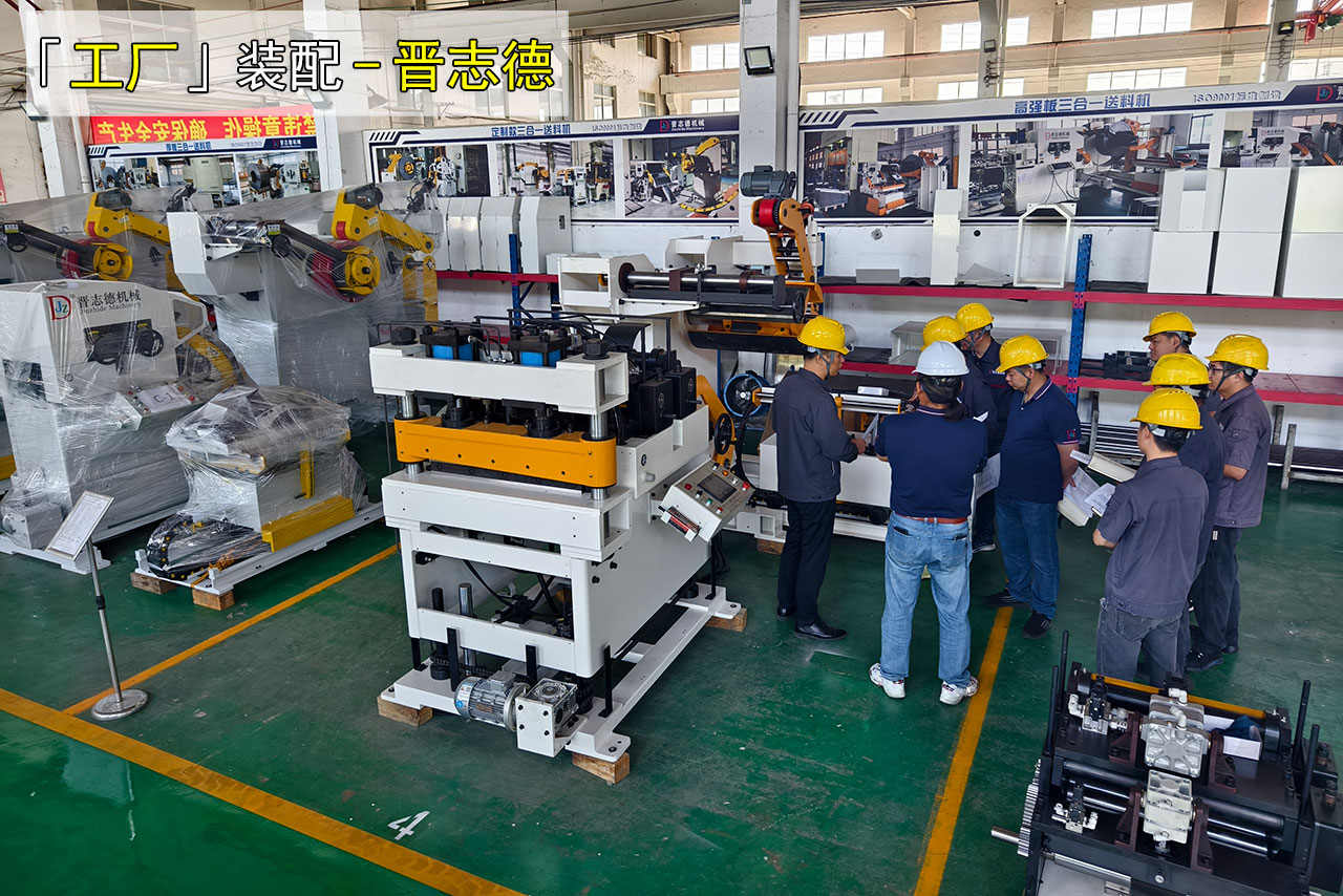 三合一送料機工廠技能培訓