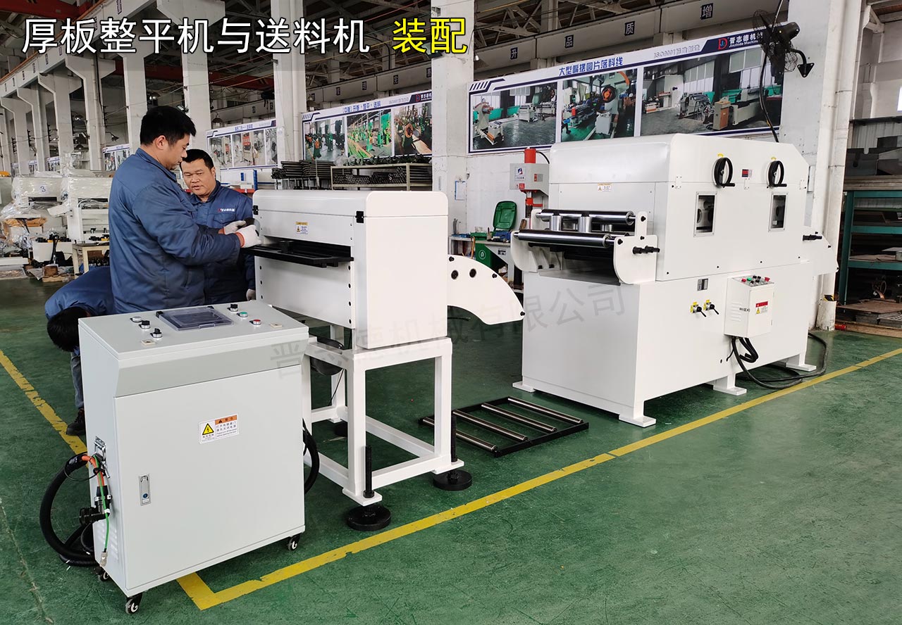 沖床自動送料器裝配 沖床自動送料器裝配