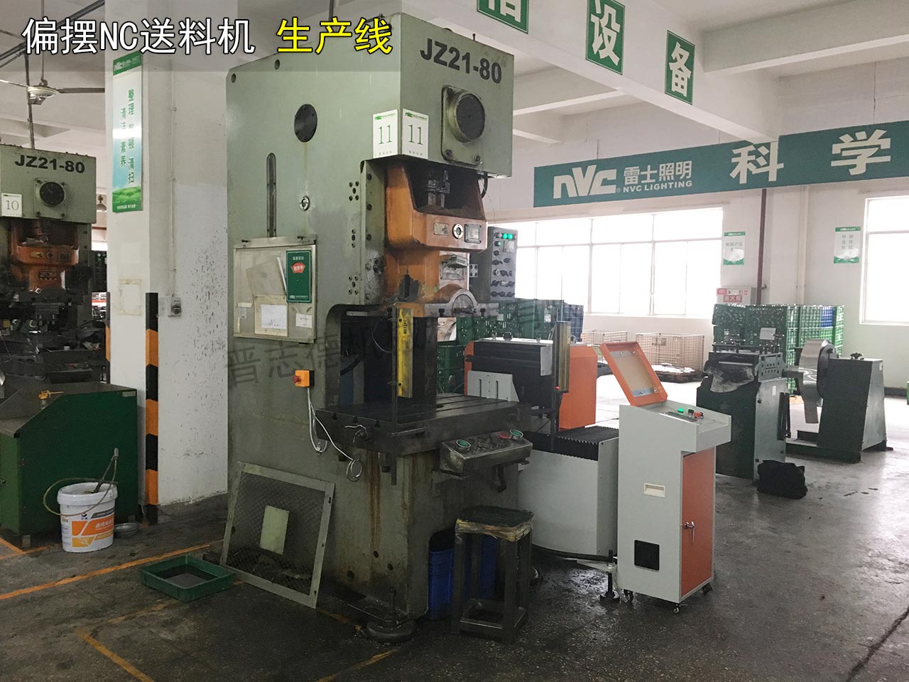 雷士照明集團(tuán)重慶工廠