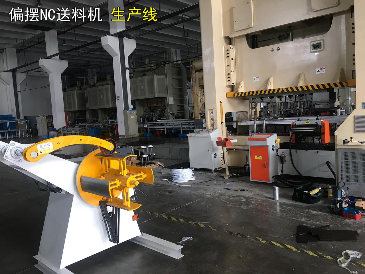 偏擺NC伺服送料機(jī)生產(chǎn)線