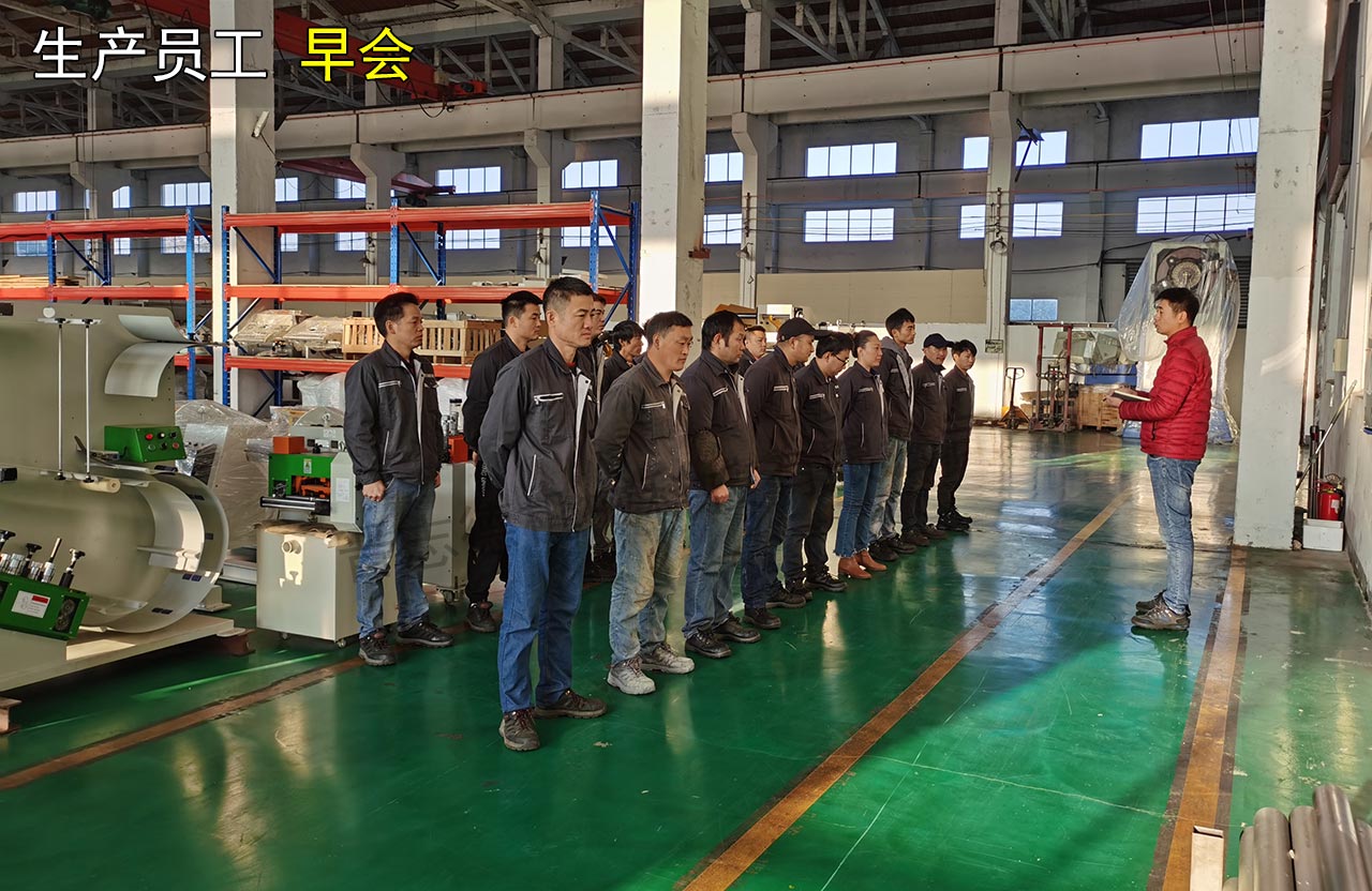 生產(chǎn)車間收心早會