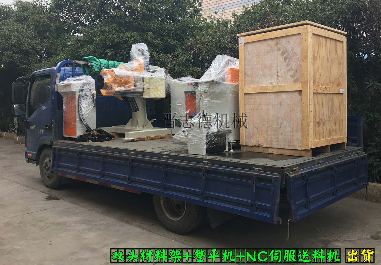 雙頭材料架出貨,整平機出貨,NC伺服送料機出貨 雙頭材料架出貨,整平機出貨,NC伺服送料機出貨