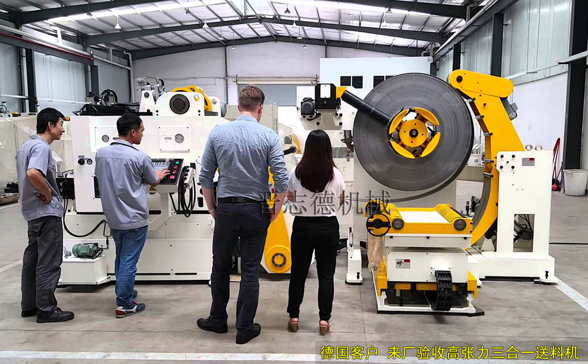 德國客戶驗(yàn)收三合一送料機(jī),德國客戶三合一送料機(jī)