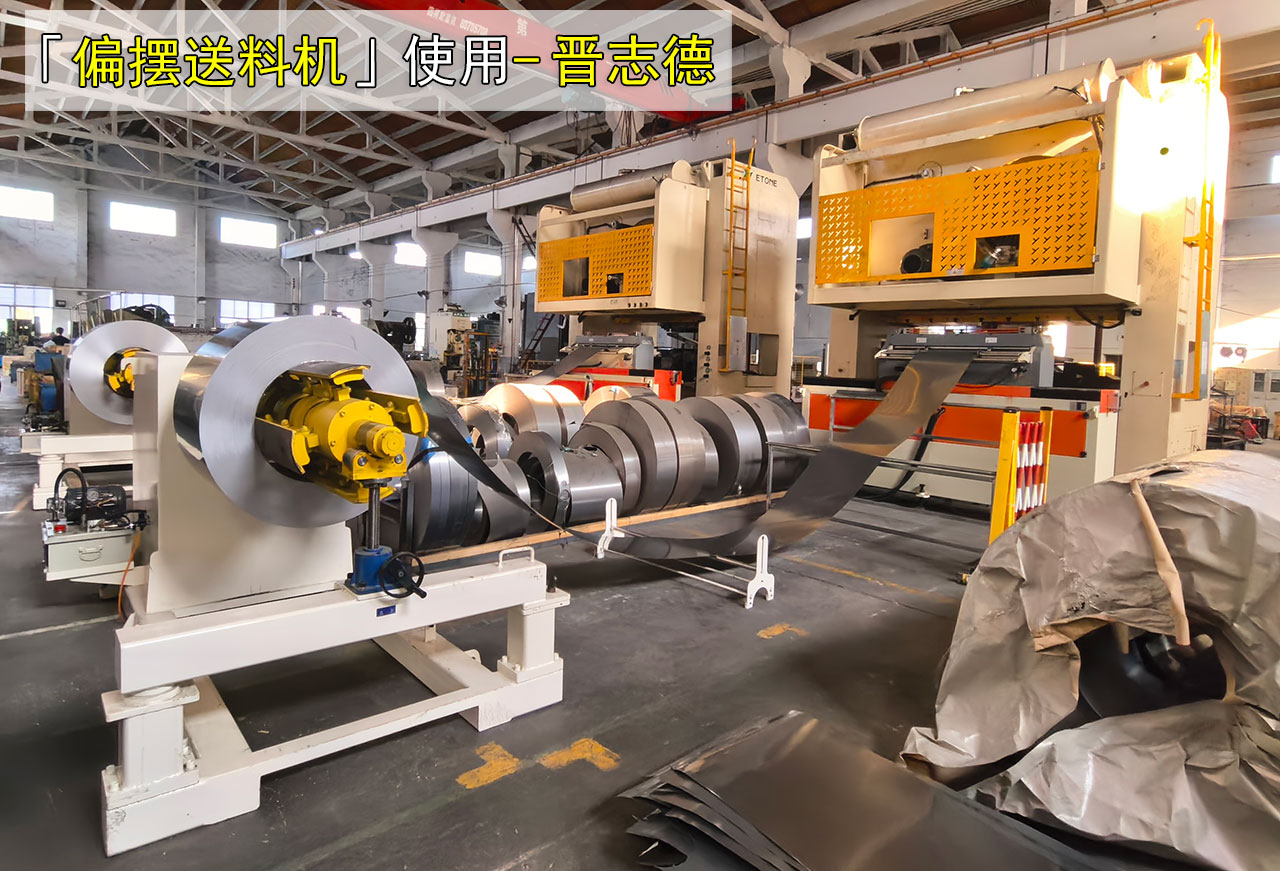 偏擺送料機出口泰國