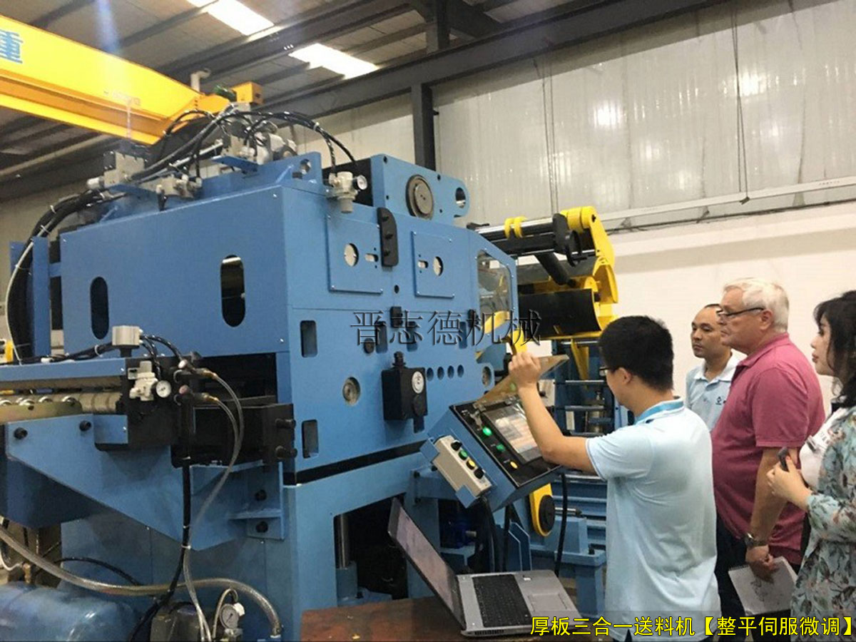 德國客戶驗(yàn)收三合一送料機(jī),德國客戶驗(yàn)收沖床送料機(jī)