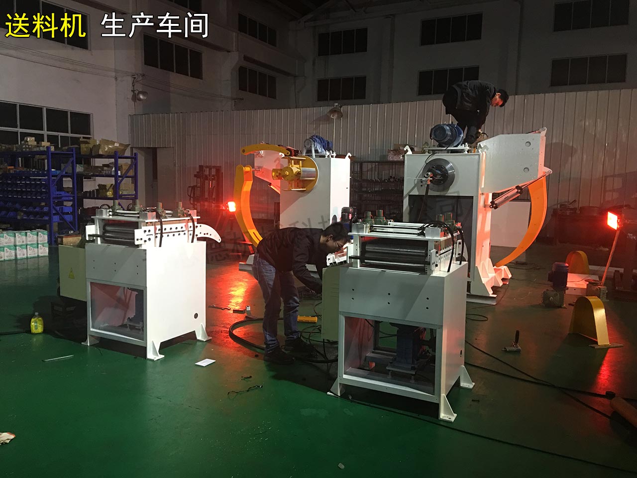 三合一送料機(jī)夜間裝配 三合一送料機(jī)夜間裝配