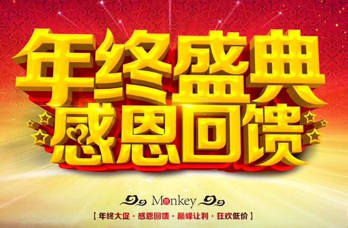 送料機感恩回饋 送料機感恩回饋