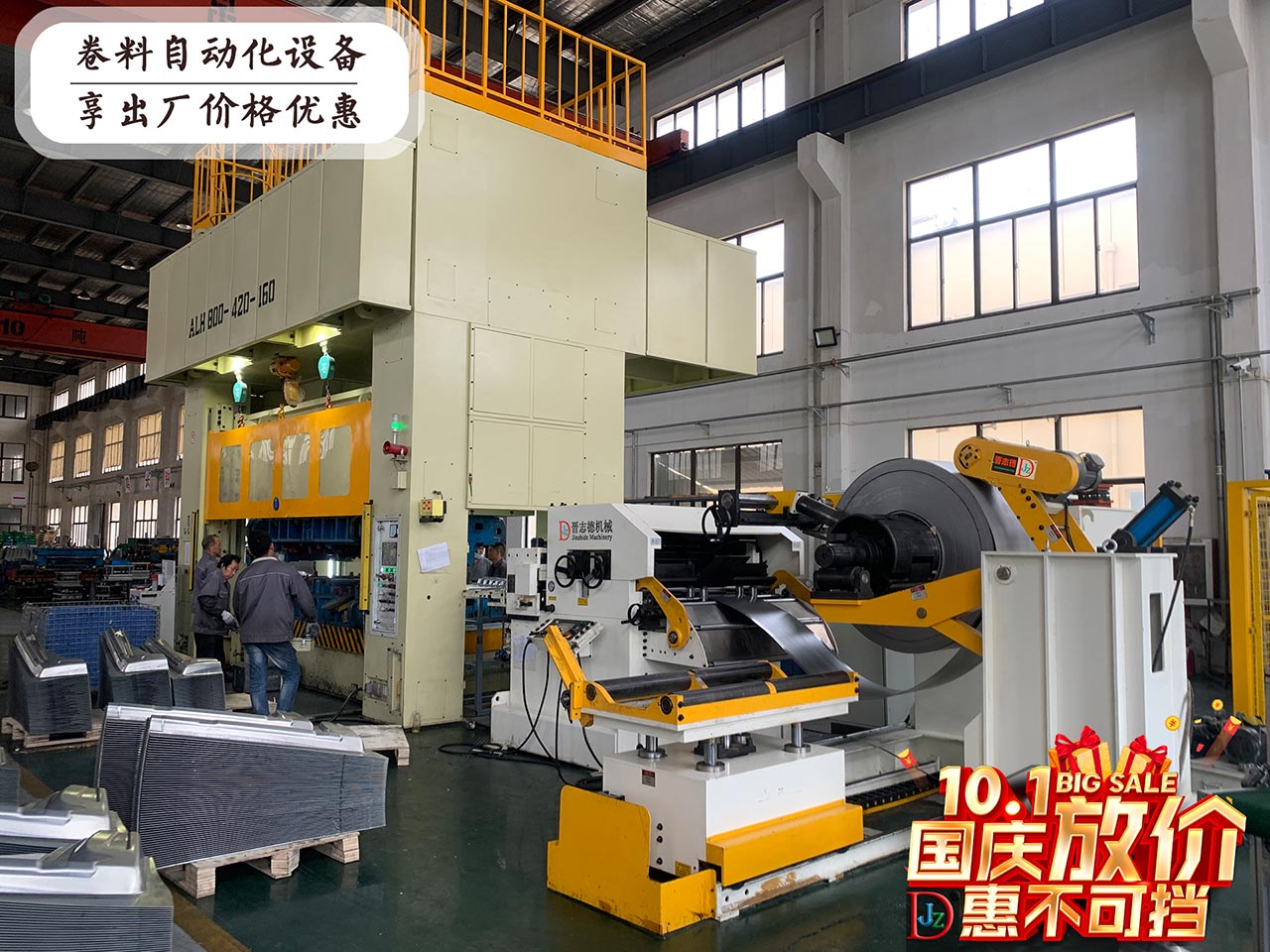 1300高張力三合一送料機 1300高張力三合一送料機