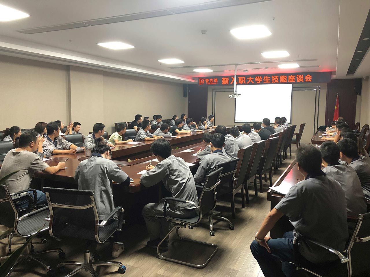 新入職大學(xué)生座談會(huì)