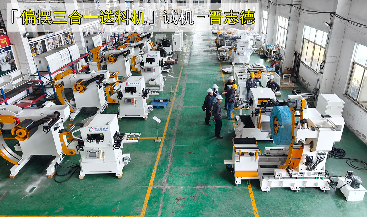 河北三合一送料機工廠