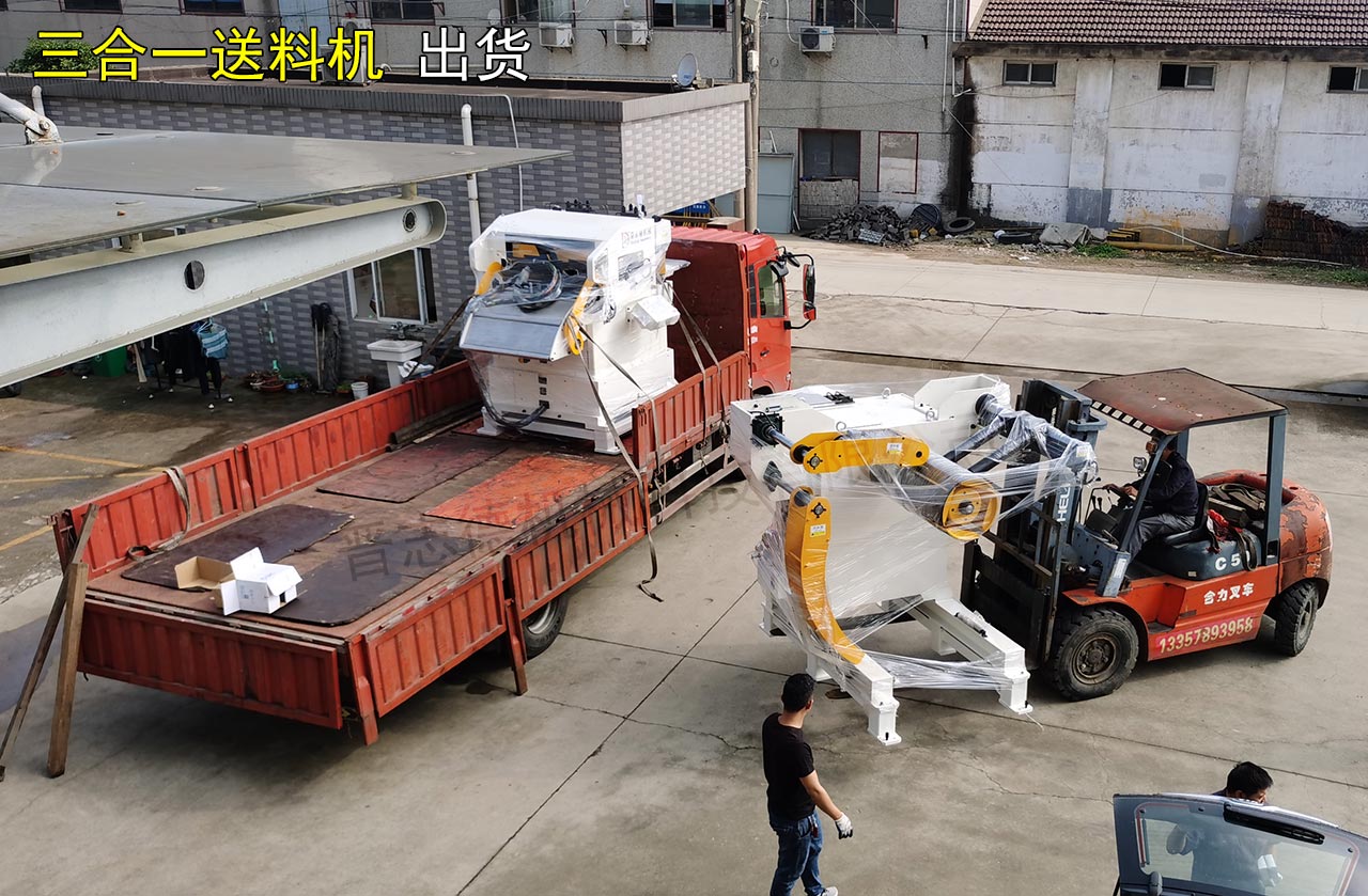 湖北三合一送料機廠家 湖北三合一送料機廠家