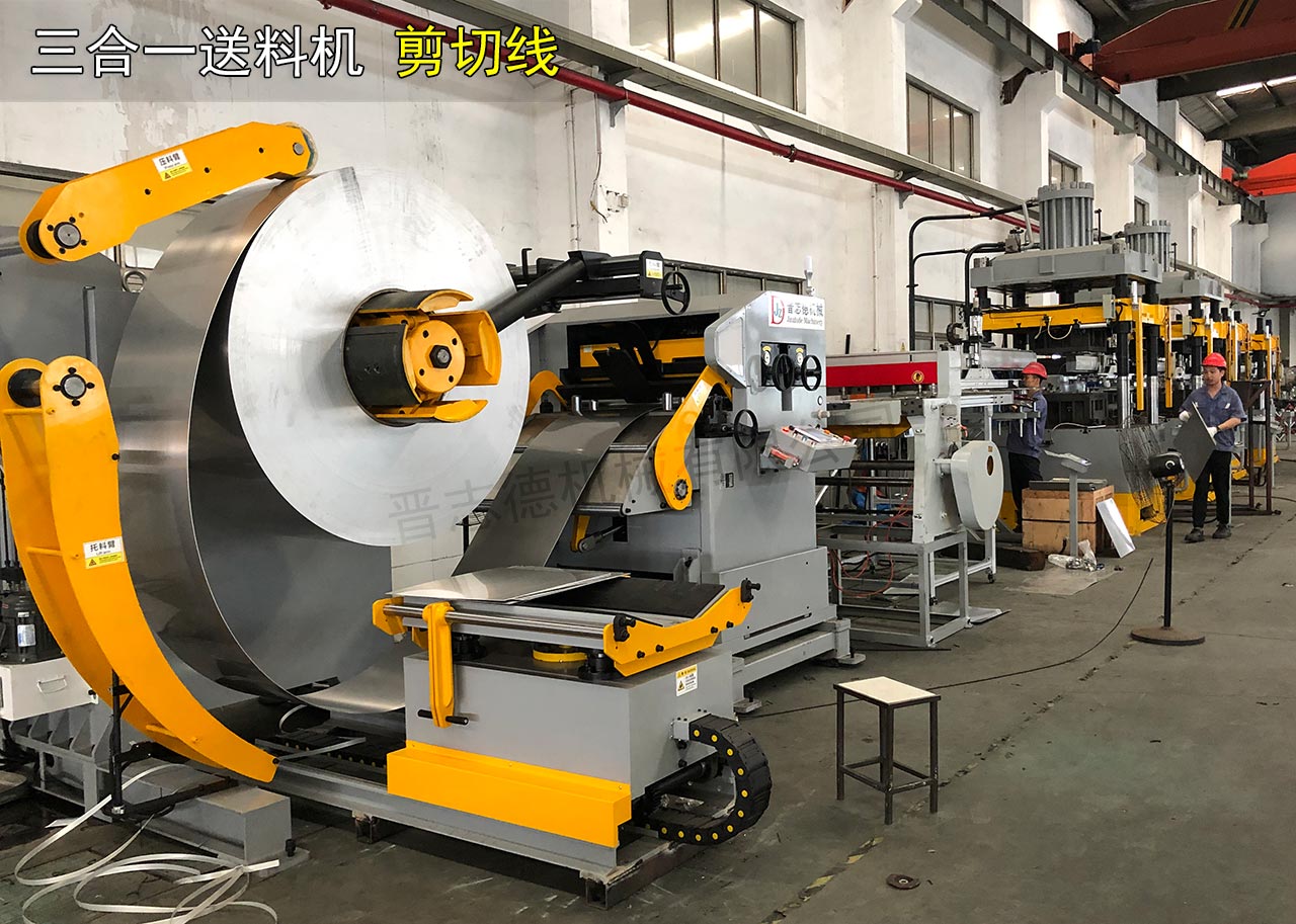 三合一送料機剪切線 三合一送料機剪切線