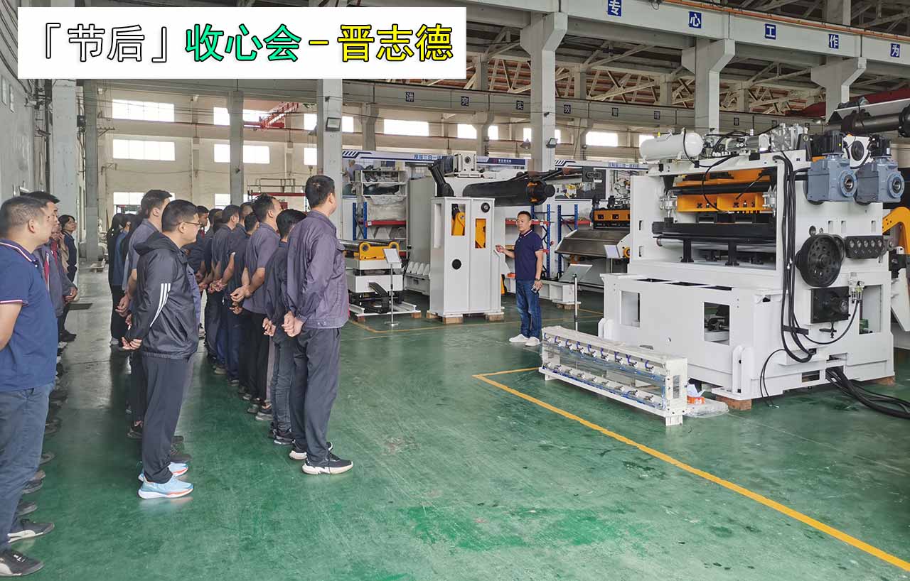 工廠收心會 工廠收心會