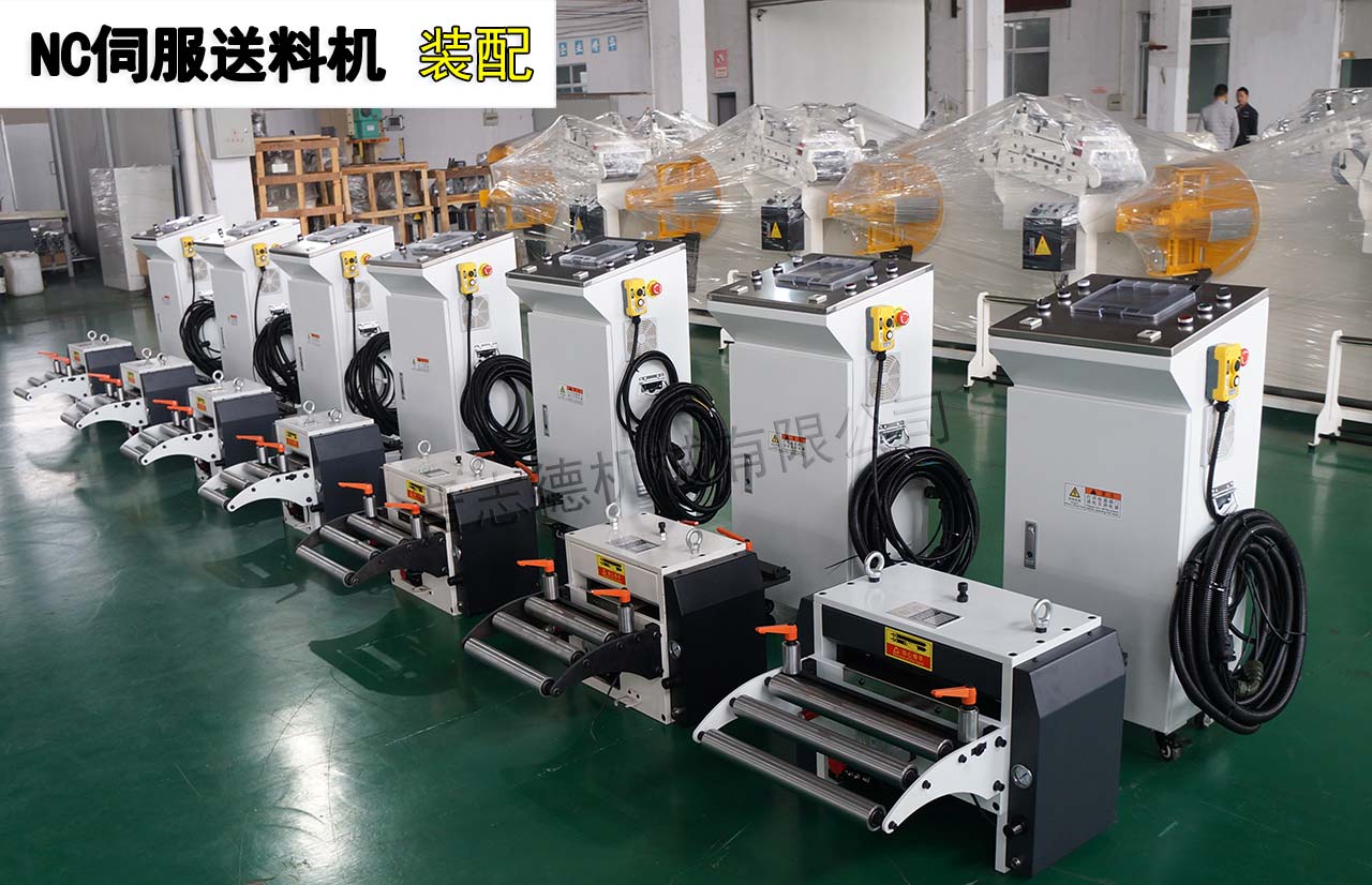 NC伺服送料機裝配 NC伺服送料機裝配