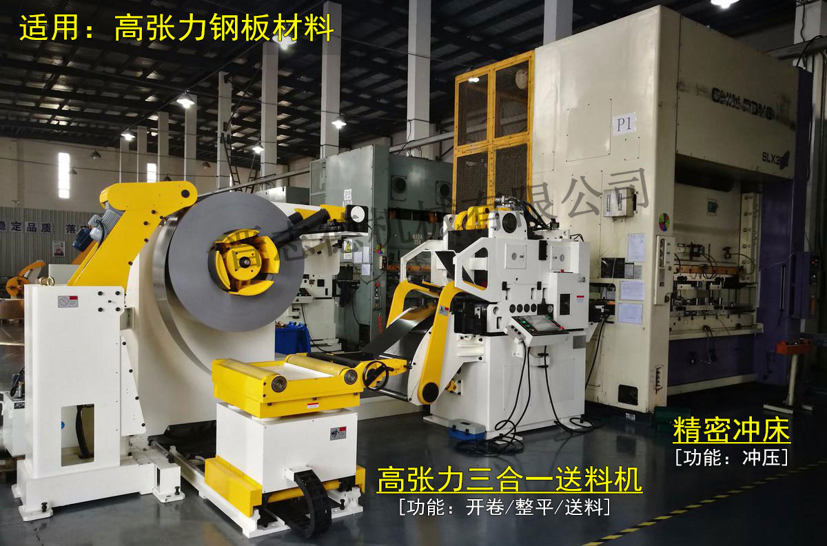 高強板三合一送料機,高強板送料設備 高強板三合一送料機,高強板送料設備