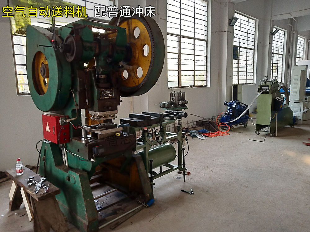 空氣自動送料機(jī)配普通沖床