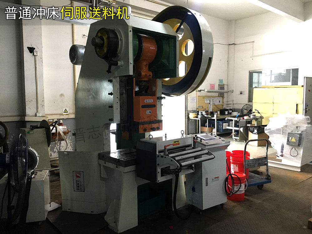 普通沖床安裝伺服送料機(jī) 普通沖床安裝伺服送料機(jī)