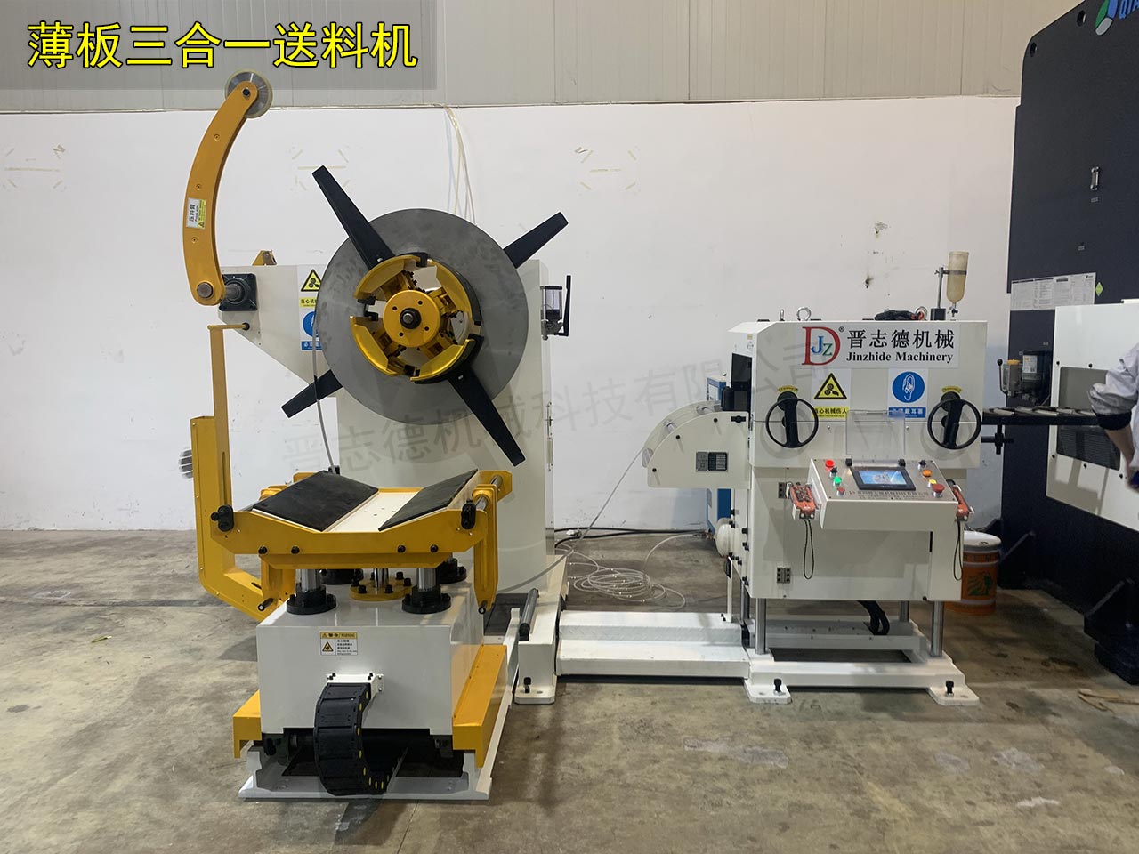 三合一送料機調試 三合一送料機調試