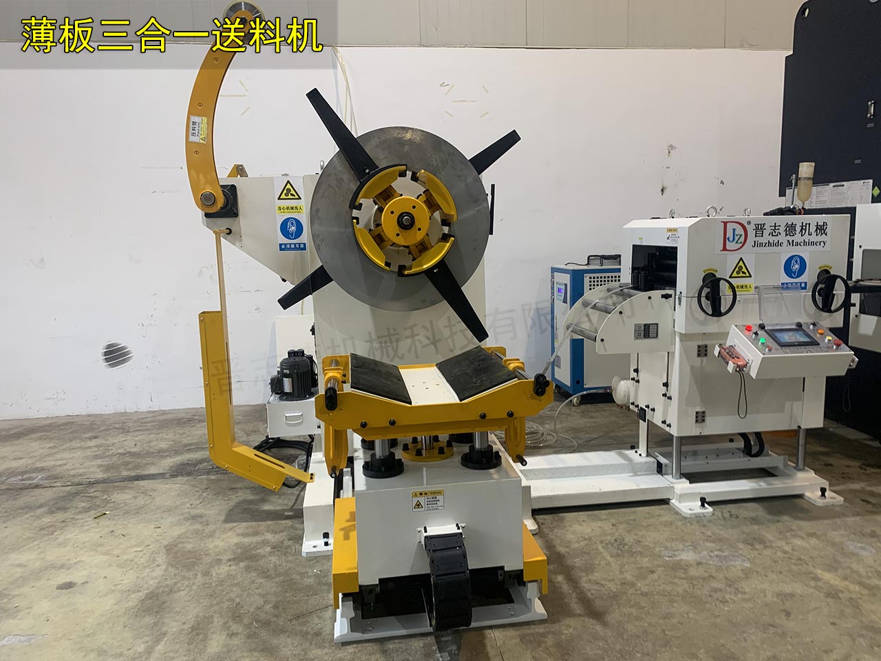 三合一送料機使用 三合一送料機使用