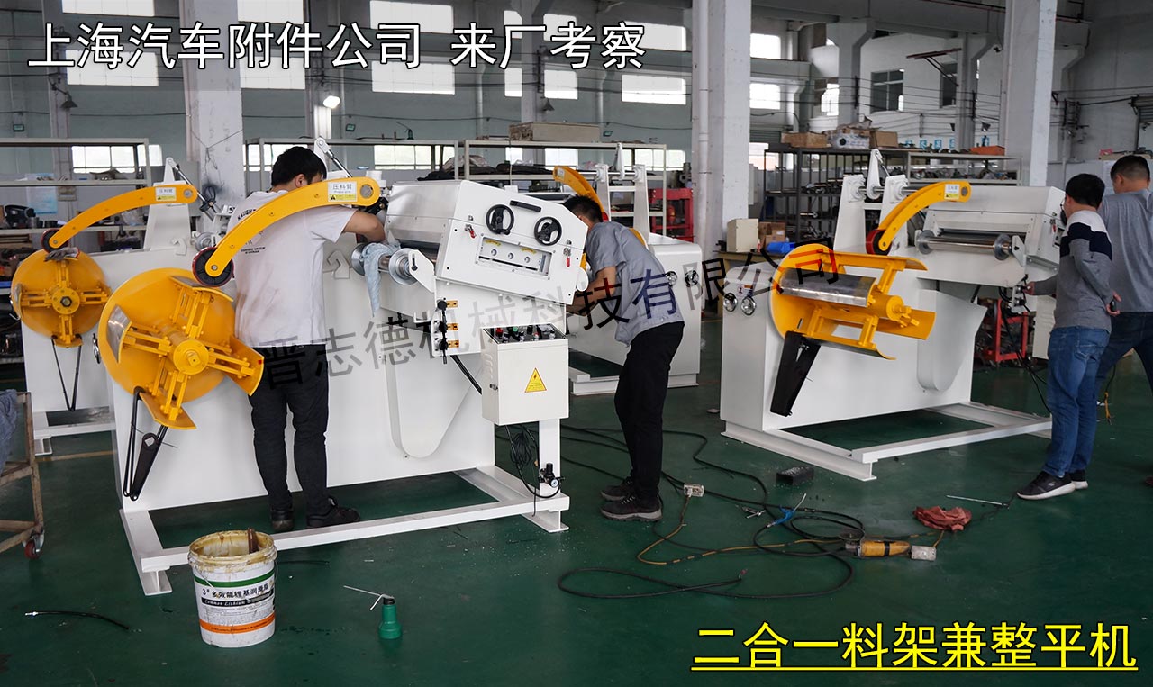 上海送料機(jī),上海沖床送料機(jī),上海沖床送料機(jī)廠家 上海送料機(jī),上海沖床送料機(jī),上海沖床送料機(jī)廠家