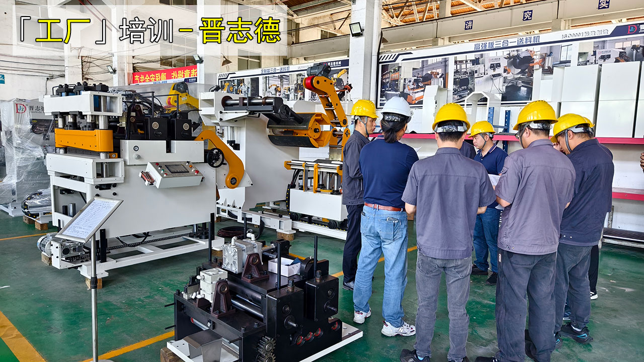 三合一送料機安裝