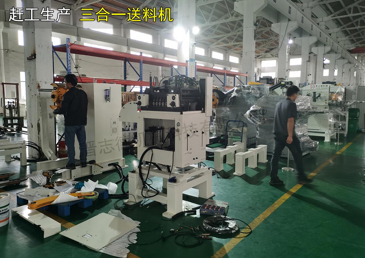 薄板三合一送料機(jī)生產(chǎn)