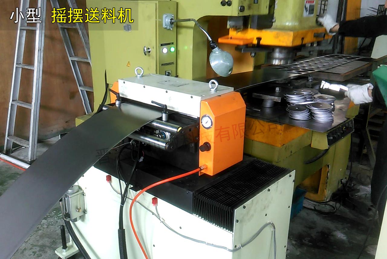 小型搖擺送料機 小型搖擺送料機