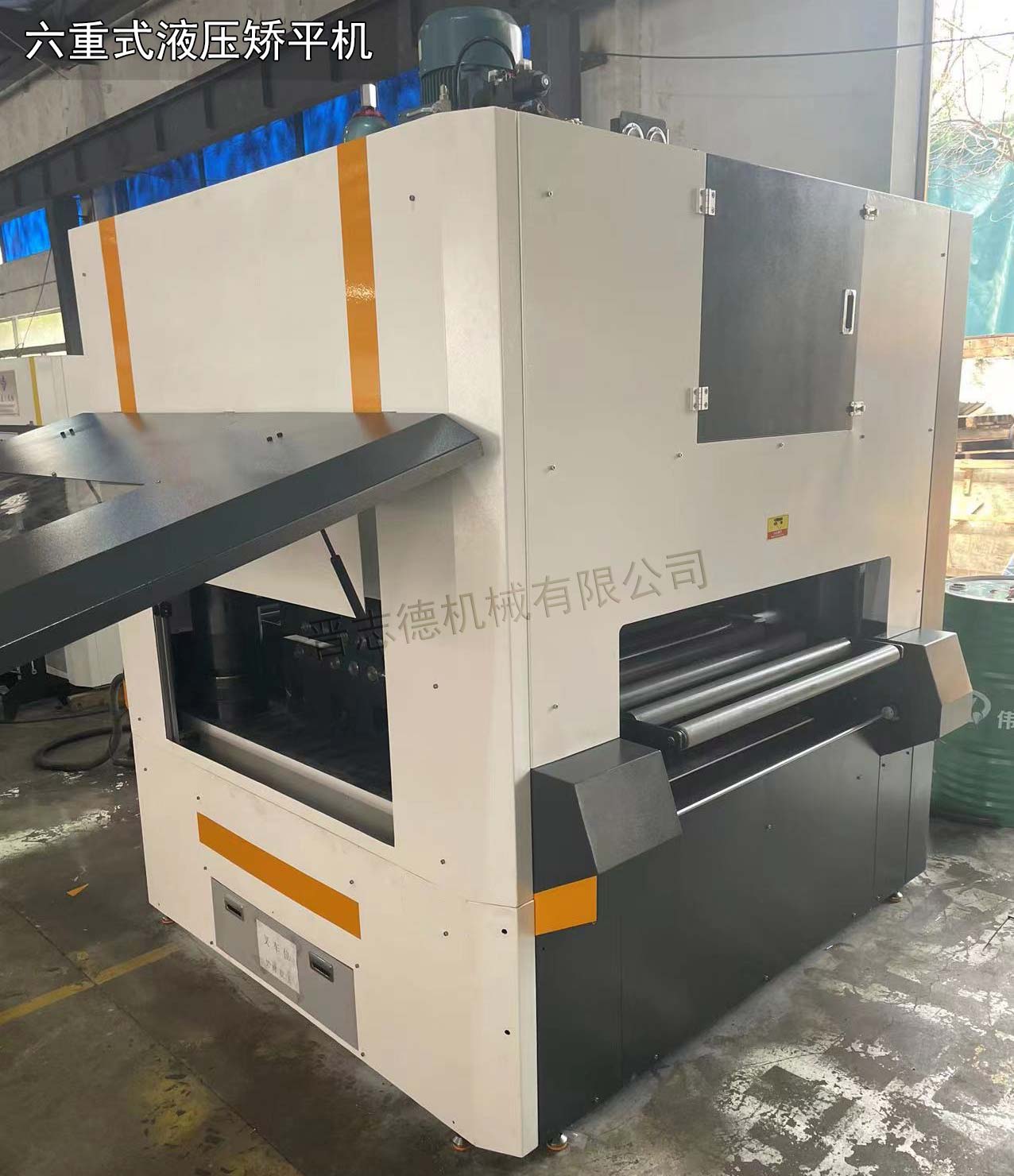 六重式矯平機(jī)調(diào)試