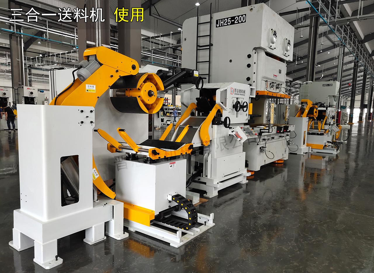 嵊州三合一送料機 嵊州三合一送料機