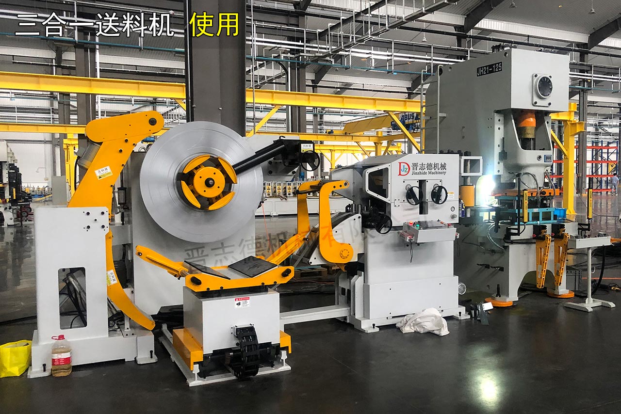 浙江天樂沖壓三合一送料機 浙江天樂沖壓三合一送料機