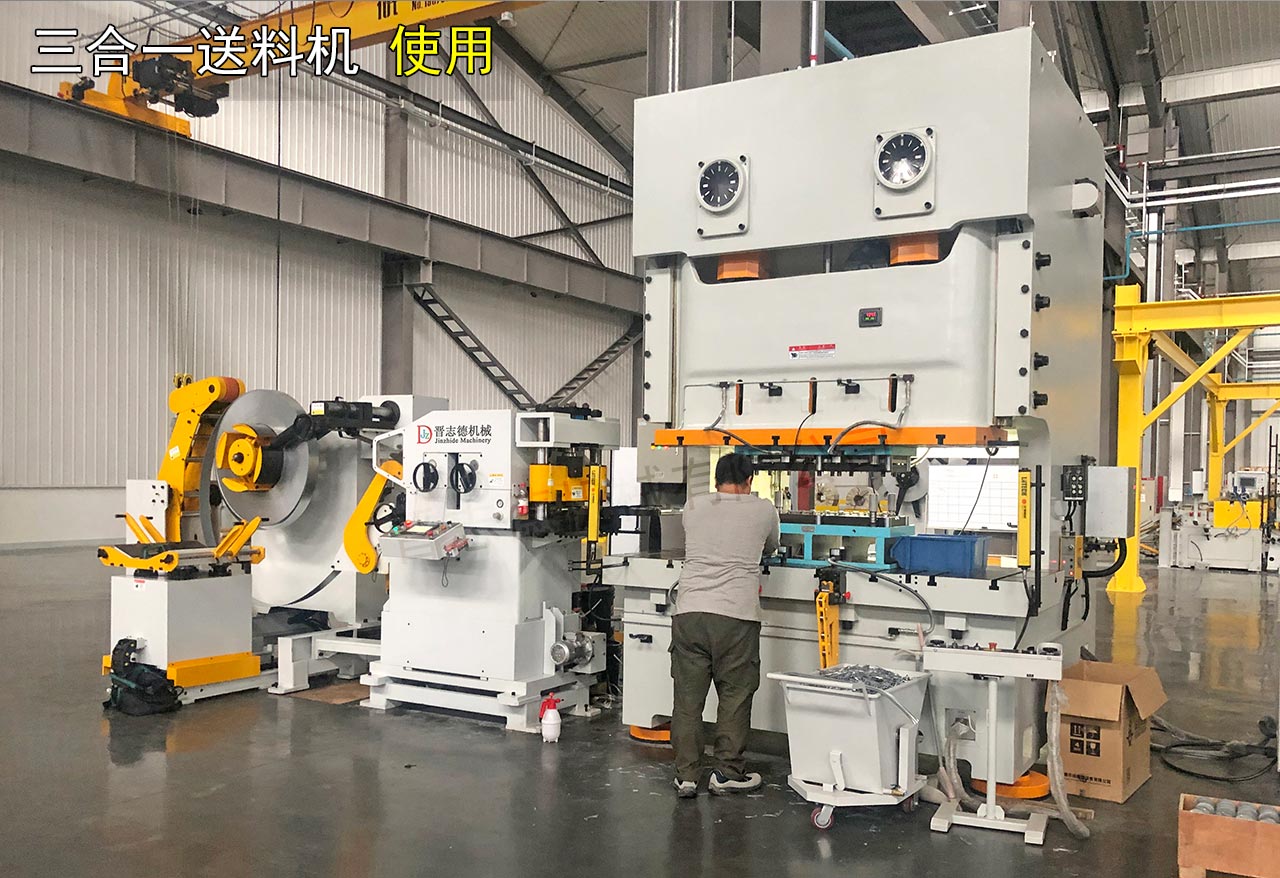 嵊州沖壓三合一送料機 嵊州沖壓三合一送料機