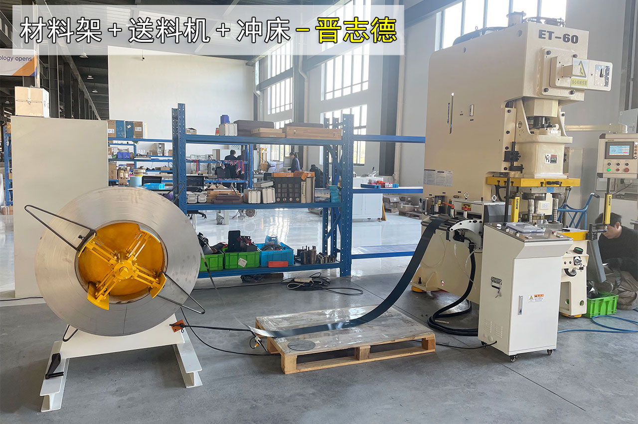 沖床自動化設(shè)備