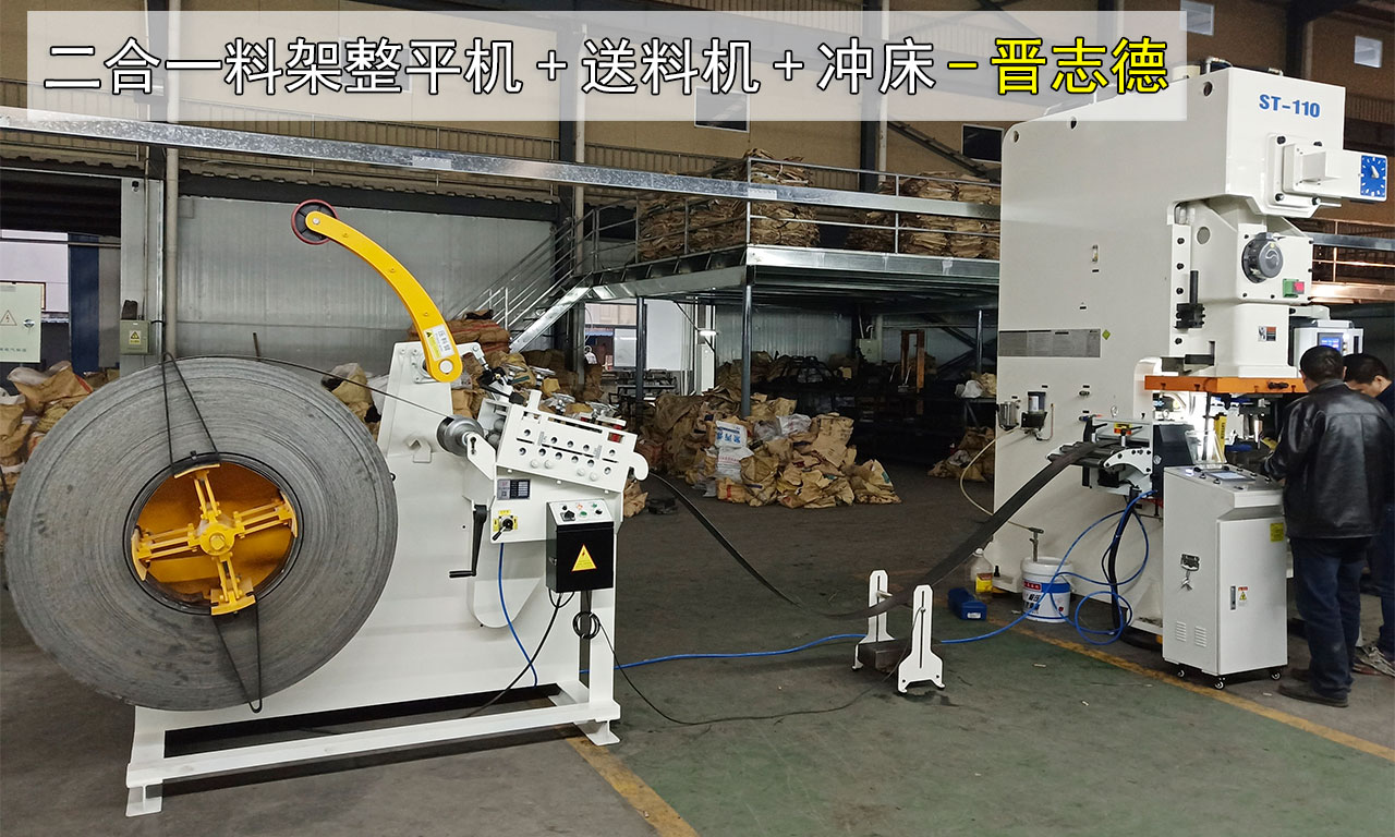 沖床自動化設(shè)備搭配