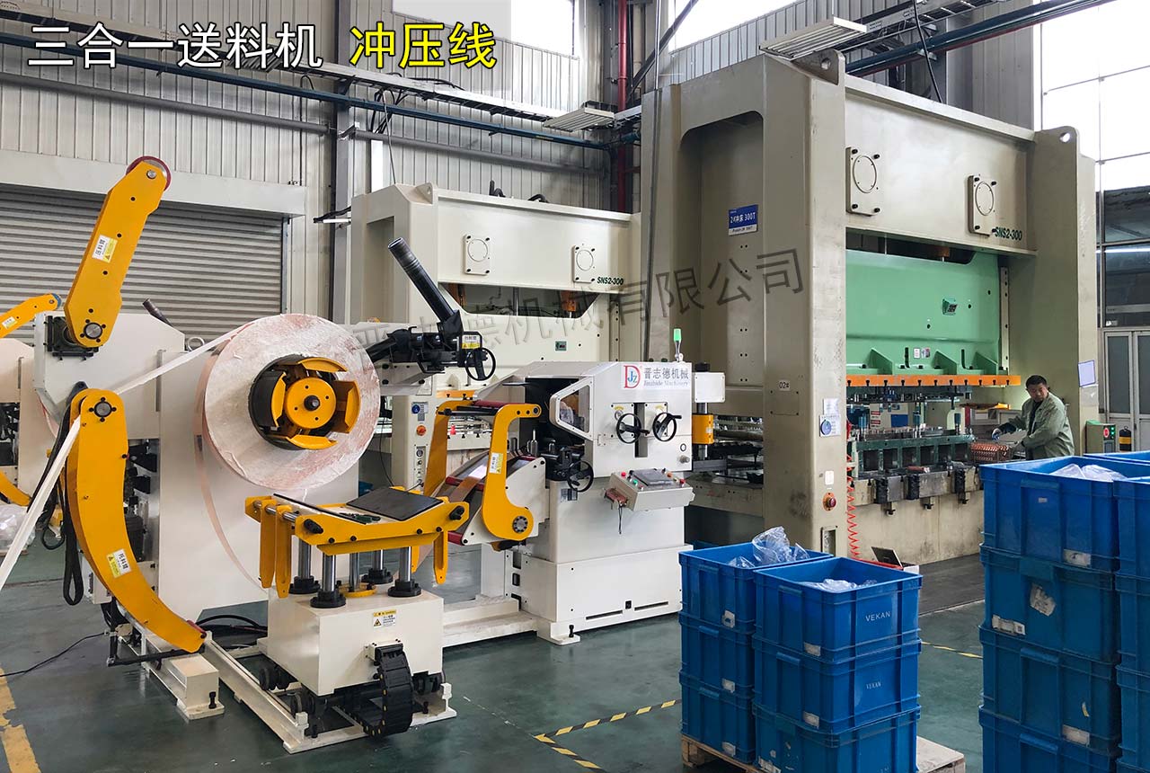 三合一送料機沖壓線 三合一送料機沖壓線