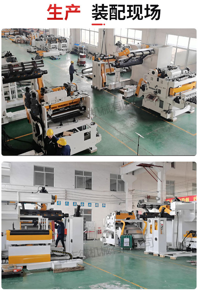 高張力三合一送料機(jī)生產(chǎn)裝配 高張力三合一送料機(jī)生產(chǎn)裝配