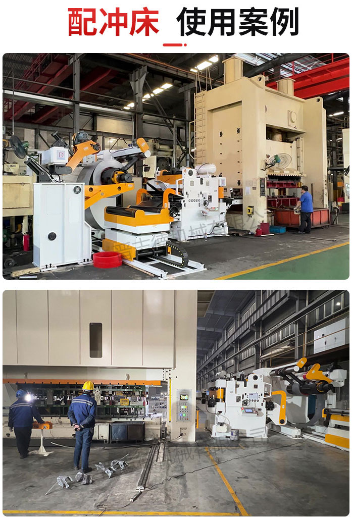 汽車沖壓三合一送料機(jī)使用 汽車沖壓三合一送料機(jī)使用