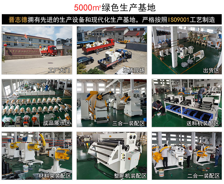 普通沖床自動化送料機生產(chǎn)廠家